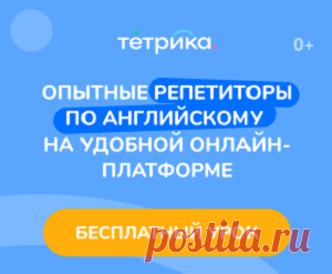 👩‍🏫 Онлайн-занятия с репетиторами по английскому языку
3 700+ опытных преподавателей
41 000 детей занимаются с нами сейчас
9 600+ учеников сдали ЕГЭ на 80+ баллов
📆 Удобное время и день для занятий
Занимайтесь в комфортной обстановке и не тратьте время на дорогу
👩‍🏫 Широкий выбор специалистов
Выбирайте преподавателя самостоятельно и учитесь у профессионалов
📚 Индивидуальные программы обучения
Учебные материалы всегда под рукой, не тратьте деньги на учебники и пособия