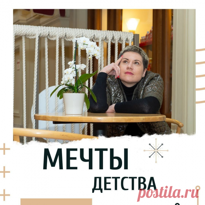 Мечта стать героем