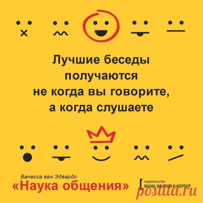 наука общения книга. наука общения книга. наука общения как читать эмоции. наука общения книга. наука общения ванесса ван.