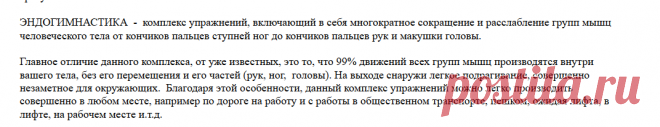 Эндогимнастика или о пользе умения двигать ушами (Александр Когадеев) / Стихи.ру