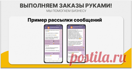 Мессенджер-маркетинг в Телеграм. Где и когда применять