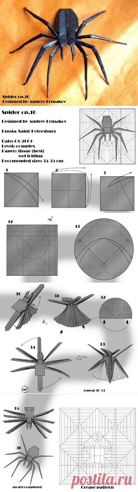 Паук схема оригами из бумаги