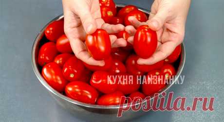 Не добавляю к помидорам ни соль, ни специи, ни кислоту: заливаю обычной водой, зимой как свежие (моя любимая заготовка на зиму) | Кухня наизнанку | Яндекс Дзен