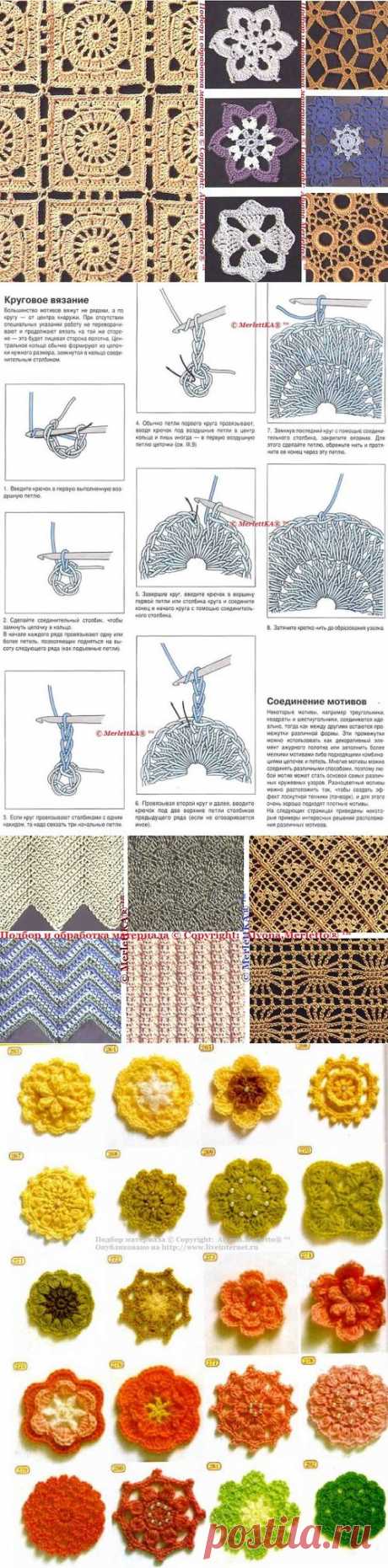 Основы вязания крючком... круговое вязание и 35 образцов и мотивов