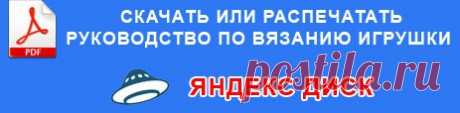 Вязаный олень Рудольф. Описание - Тыква: Вяжем игрушки