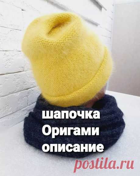 Шапочка Оригами спицами из пуха норки. Автор описания: svetlana_sv_kniit