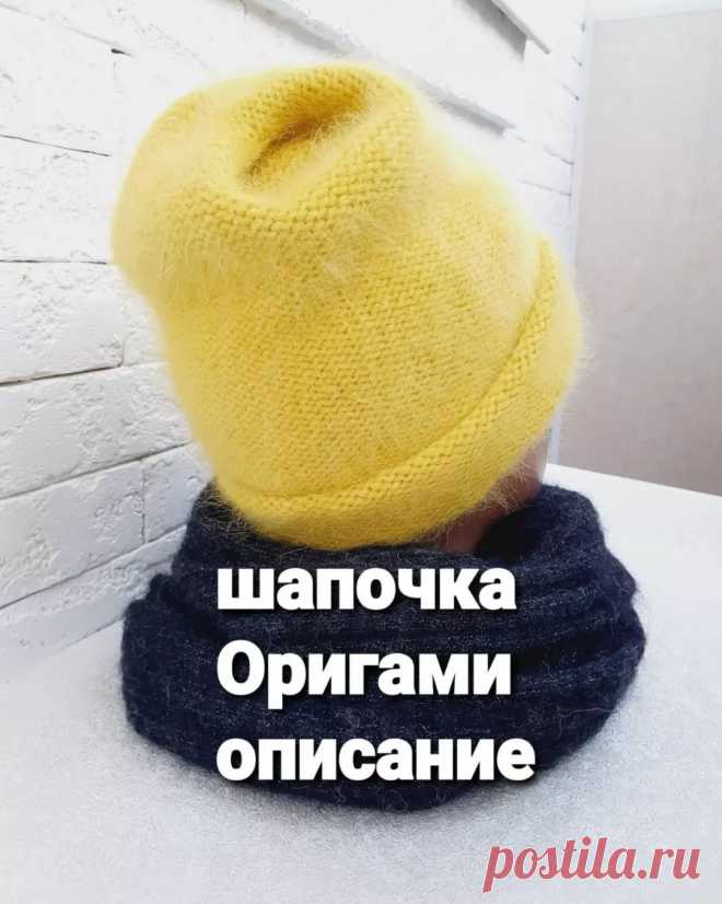 Шапочка Оригами спицами из пуха норки. Автор описания: svetlana_sv_kniit