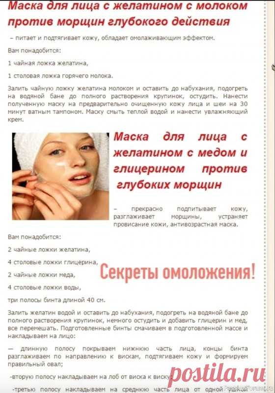 Маска для лица от морщин фото