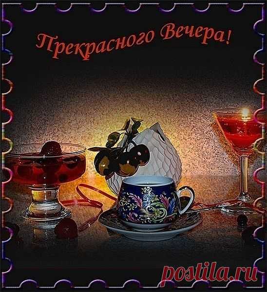 Картинка добрый вечер мужчине скачать бесплатно