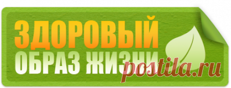 Гимнастика, которой три тысячи лет - Спорт и ты. Про-фи-лак-ти-ка - Архив Вестника ЗОЖ - Газета Вестник ЗОЖ. Народная медицина. Народные рецепты