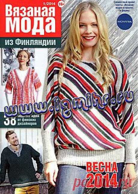 Вязаная мода из Финляндии № 1, 2014 Весна 2014.