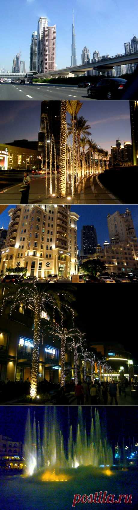 (+1) - Дубай- Бурдж-Хали́фа и вокруг ее | ТУРИЗМ И ОТДЫХ