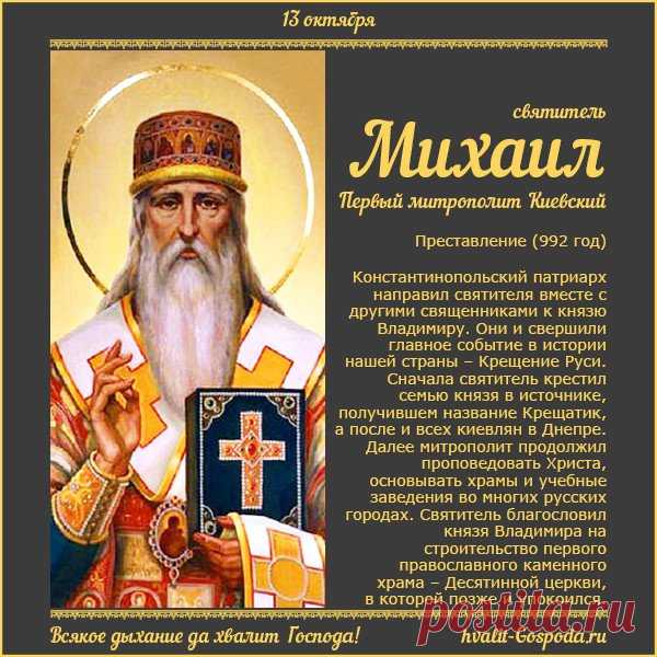 День Михаила Соломенного — это время для подведения итогов осени и благодарности за урожай. Пусть этот день будет полон вдохновения и теплых моментов, а соломенные украшения принесут в ваш дом уют и удачу. Открытки на День Михаила Соломенного.