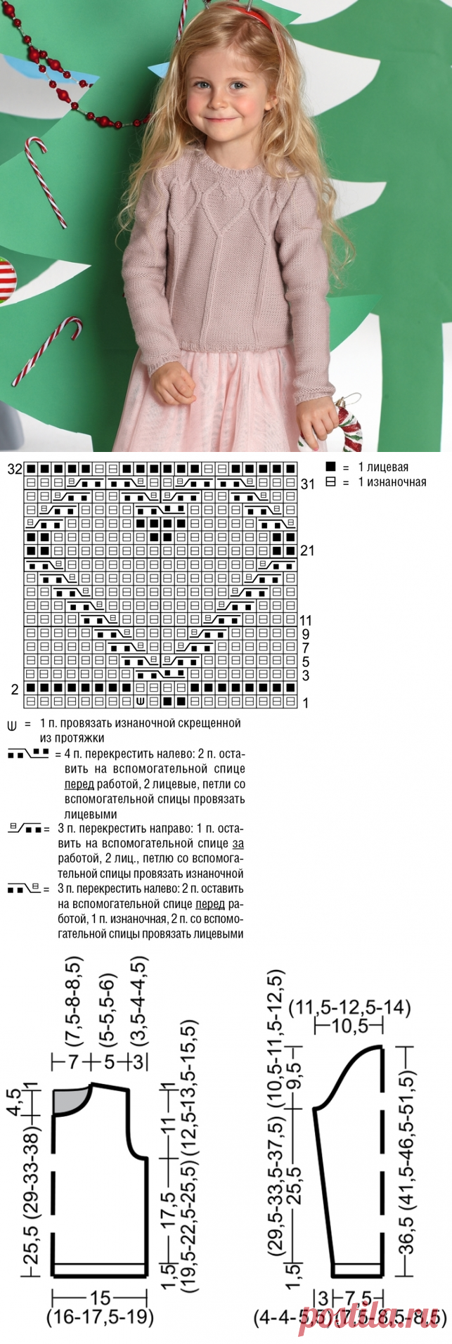 Свитер для девочки 7 лет спицами схемы