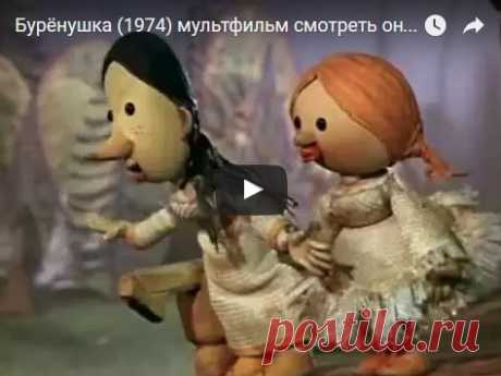 Бурёнушка, мультфильм (1974), смотреть мультики онлайн бесплатно | Русская сказка О мультфильме Бурёнушка В основу кукольного мультфильма «Бурёнушка» легла знаменитая русская сказка про Крошечку-Хаврошечку. Работящая сирота живёт в доме у мачехи и глупых ленивых сестёр. Целый