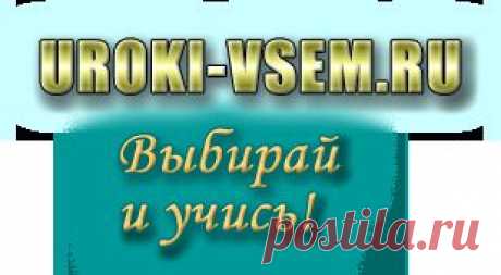 Уроки танцев | Видео уроки | Обучающее видео.