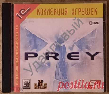 CD PC PREY коллекция игрушек