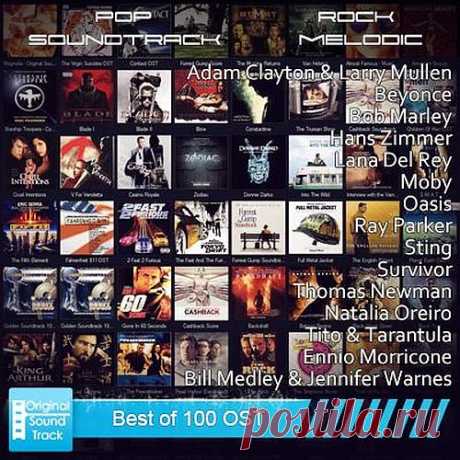 BEST of 100 OST (Mp3) Исполнитель: Various ArtistНазвание: BEST of 100 OSTДата релиза: 2015Жанр: Pop, Rock, SoundtrackКоличество композиций: 100Формат | Качество: МP3 | 320 kbpsПродолжительность: 06:34:13Размер: 930 MB (+3%)TrackList:01.Игорь Корнелюк - Город, Которого Нет - Бандитский Петербург 00:04:1802.Thomas