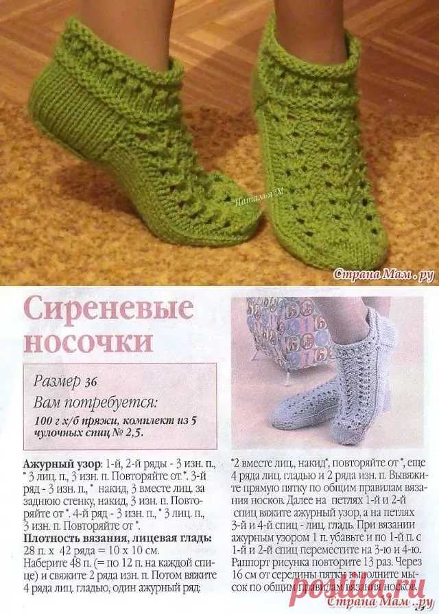 следки спицами схема и описание на двух спицах красивые: 11 тыс изображений найдено в Яндекс.Картинках