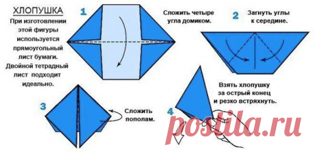 Делаем хлопушку / Рукоделие