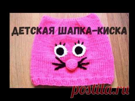МК Шапка-кошка детская / с ушками / спицами / Катрин Кев