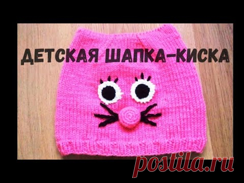 МК Шапка-кошка детская / с ушками / спицами / Катрин Кев