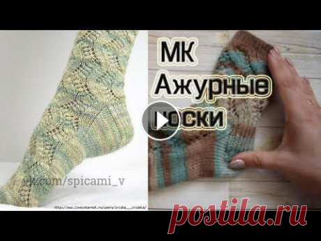 Ажурные носки спицами|| Попетельный МК. В этом видео мы с вами свяжем красивые ажурные носки. Размер 37-39 Вяжу из пряжи Троицкая ВОДОПАД 70% шерсть 30% капрон, 400 м, 100 г ( цвет 7340) Про...