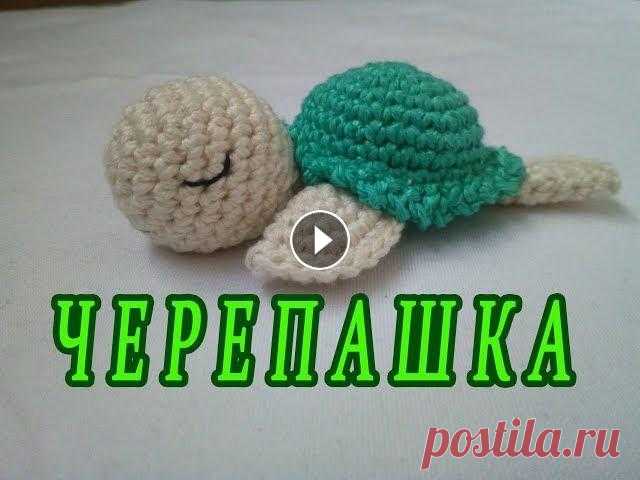 ஐ Черепашка вязаная крючком ஐ Knitted toys ஐ Моя партнерка AIR, помогающая раскрутить канал: Подпишись на мою страничку в Instagram Добро пожаловать в мою группу в vk Подписывайся на мой кулинарн...