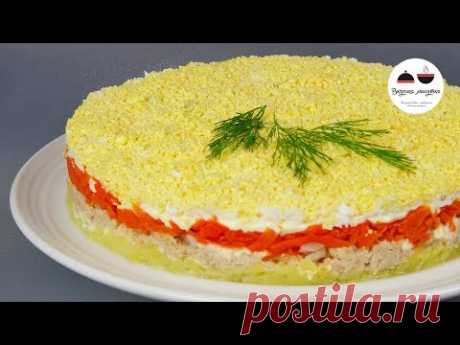 Салат "Мимоза"  Вкусный Слоеный салат на Новогодний стол