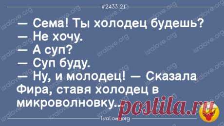 Свежие смешные еврейские анекдоты