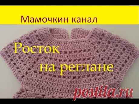 Кокетка квадратная. Росток Реглан сверху