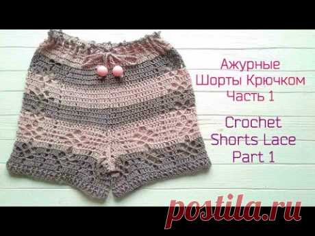 Как связать крючком шорты. Филейный узор/How to crochet EASY baby shorts