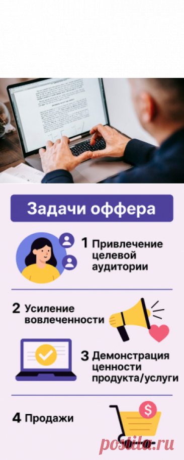 Как встроить в статью оффер, чтобы к вам приходили не случайные, а ваши люди | ФОКУС ВНИМАНИЯ
Практическое руководство для экспертов, психологов и специалистов, которые продвигаются через публикации в СМИ

Почему статьи не работают — даже если в них есть смысл
Вы вложили душу в статью, поделились опытом, дали полезные инструменты.
Люди читают, ставят лайки, комментируют…  Но никто не переходит к следующему шагу.  Ни одного обращения. Ни одной заявки.
Почему?