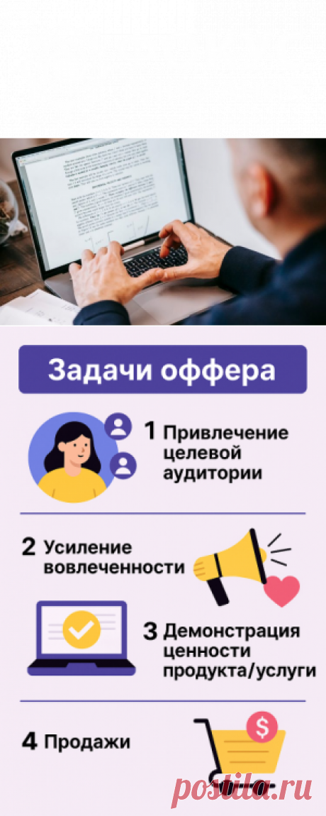 Как встроить в статью оффер, чтобы к вам приходили не случайные, а ваши люди | ФОКУС ВНИМАНИЯ
Практическое руководство для экспертов, психологов и специалистов, которые продвигаются через публикации в СМИ

Почему статьи не работают — даже если в них есть смысл
Вы вложили душу в статью, поделились опытом, дали полезные инструменты.
Люди читают, ставят лайки, комментируют…  Но никто не переходит к следующему шагу.  Ни одного обращения. Ни одной заявки.
Почему?