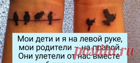 20+ наших читателей объяснили смысл своих татуировок