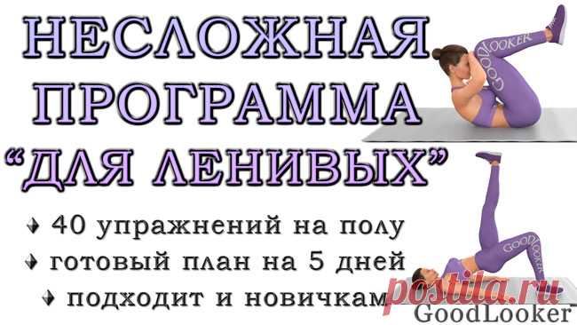 Программа 