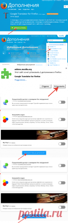 Как установить автоматический переводчик в браузер Mozilla Firefox