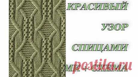 Узор "Ромбы и ажур" спицами. Вязание спицами, японские узоры.