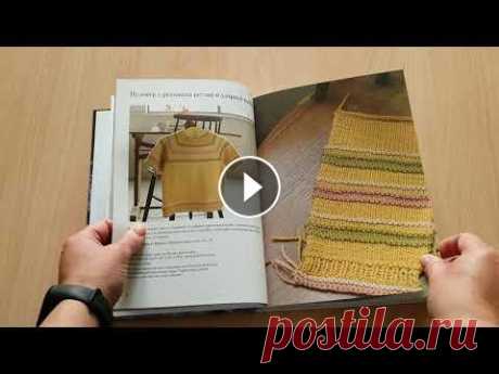 Японские свитеры, пуловеры и кардиганы без швов Фантастическая коллекция вязаных изделий от японских дизайнеров + подробный обучающий курс! Авторы этой книги использовали наиболее распространенные в...