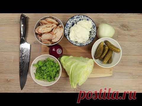 Рецепты от папы: салат из капусты с куриной грудкой. Смотри и делай