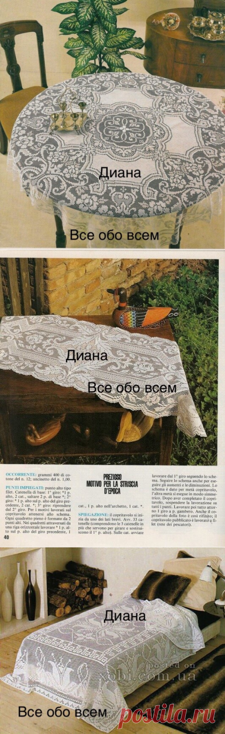 Снова крючок и красивые работы со схемами. | Все обо всем с Дианой Чкареули | Яндекс Дзен