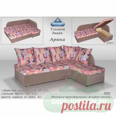 Арина Угловой диван Арина— отличный выбор для тех, кто желает максимально рационально благоустроить гостиную. Модель «Арина» идеально впишется в самое малоиспользуемое место помещения — угол комнаты, оставив свободной большую часть пространства. Несмотря на то, что на диване можно разместить большое количество людей, он не загромождает собой гостиную, используя каждый занимаемый сантиметр территории с наибольшей пользой. Это настоящий чемпион по эргономичности.

	Стильный ...