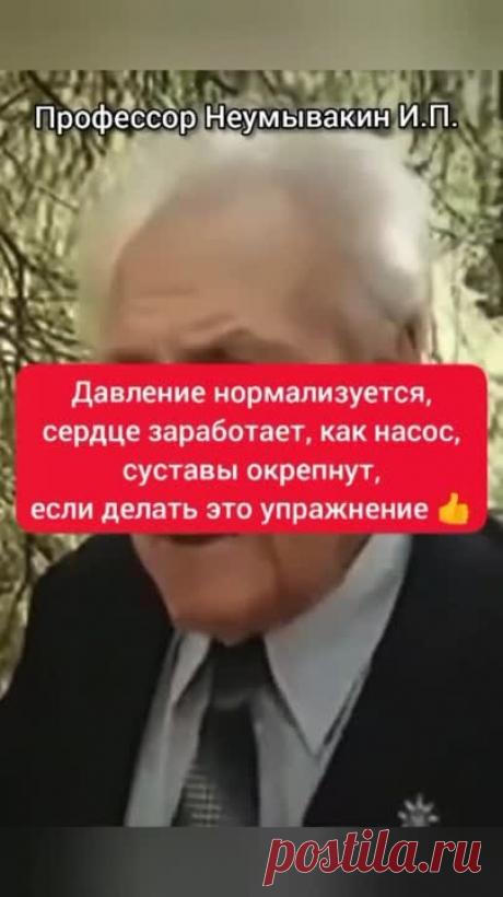 Упражнение которое лечит весь организм