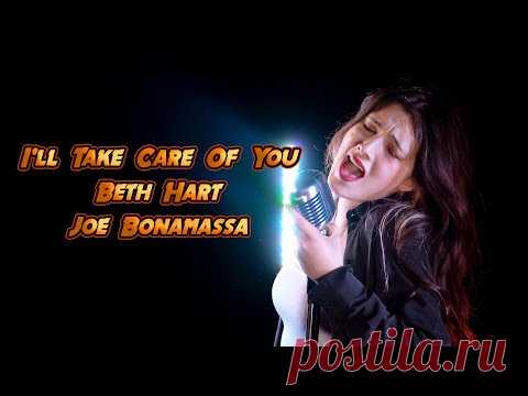 I'll Take Care Of You (Beth Hart & Joe Bonamassa); By Rockmina feat. The Voodoo Child