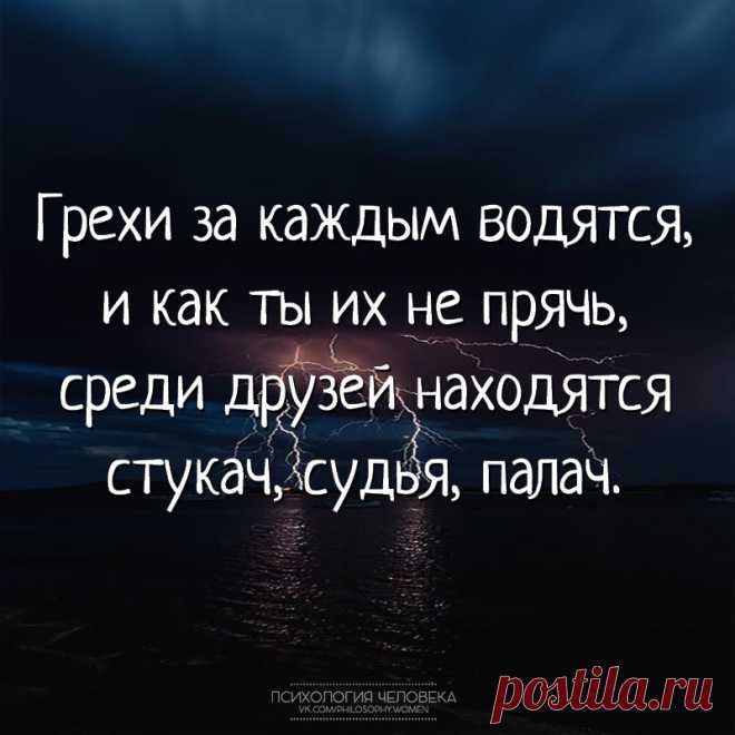 Психология человека
