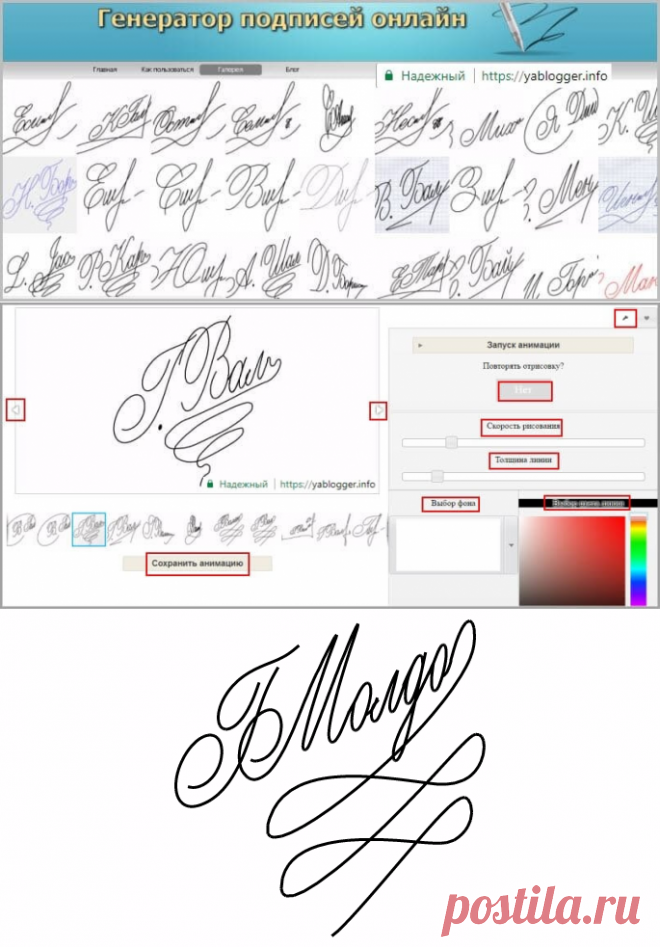 Как красиво подписаться. Красивые росписи. Красивые подписи. Креативные подписи. Образцы росписей.