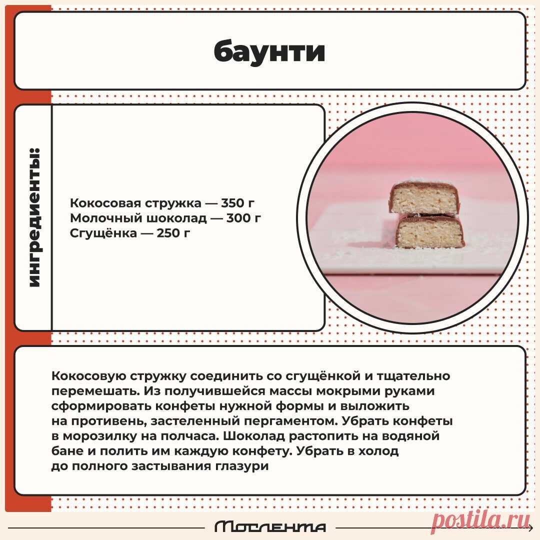 Баунти