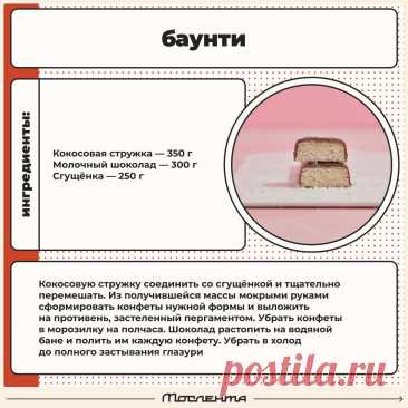 Баунти
