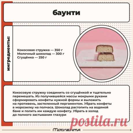 Баунти