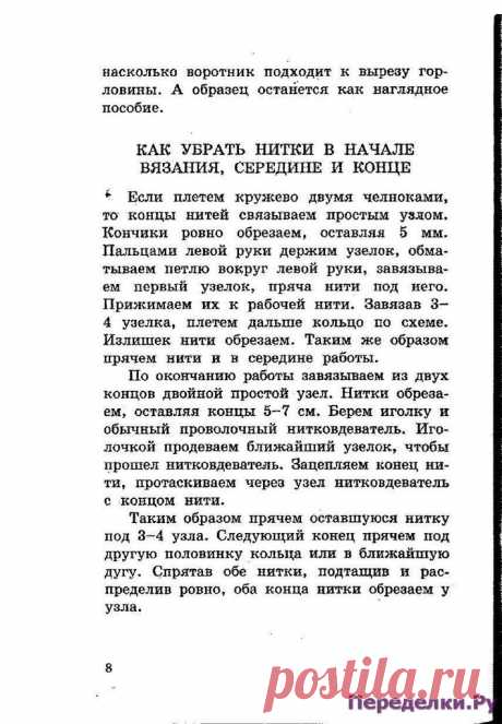 Вязание: Фриволите | НАталья Багрова | Простые схемы. Экономим время на ...
